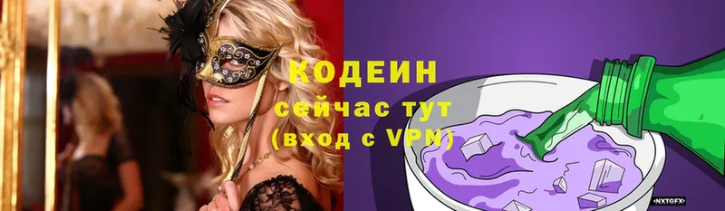 что такое   Гвардейск  kraken   Кодеиновый сироп Lean Purple Drank 