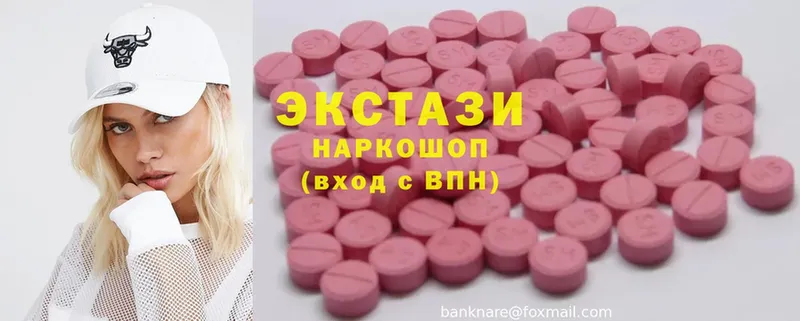 Экстази 280 MDMA  Гвардейск 