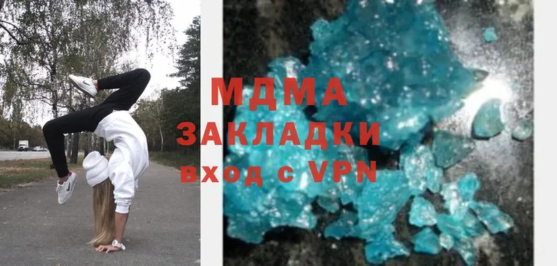 MDMA Molly  закладка  OMG ссылки  Гвардейск 