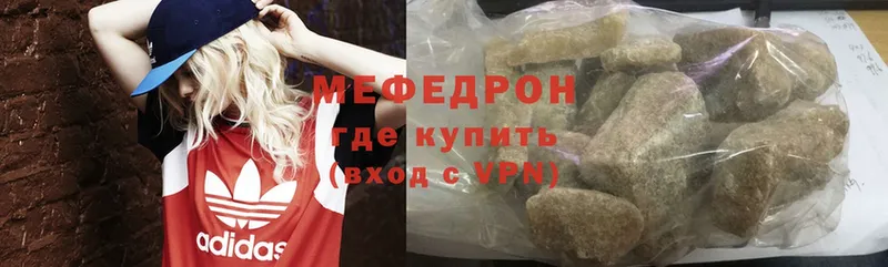 МЯУ-МЯУ mephedrone  купить  цена  Гвардейск 